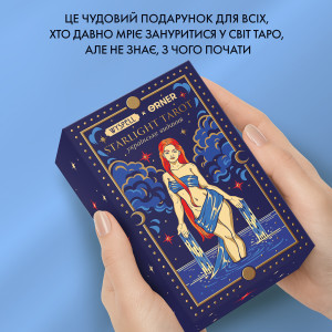  Карты Таро «Starlight Tarot»: Фото - ORNER 