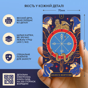  Карты Таро «Starlight Tarot»: Фото - ORNER 