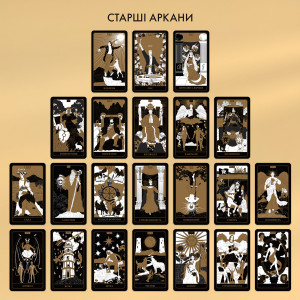  Карти Таро «Золота колода»: Фото - ORNER 