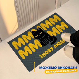  Коврик придверный брендированный: Фото - ORNER 