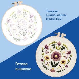  Набір для вишивання Ø160 мм «Квіткова симетрія»: Фото - ORNER 