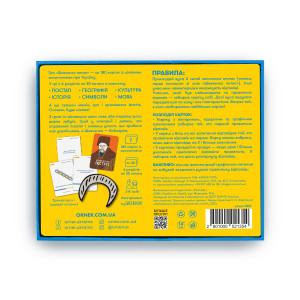  Настольная игра об Украине «Шевченко спрашивает»: Фото - ORNER 