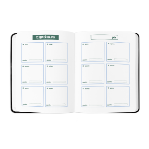  Планер «I HAVE ABSOLUTELY NO PLAN» черный: Фото - ORNER 