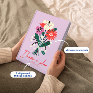  Планер-дневник «Цветы» розовый: Фото - ORNER 