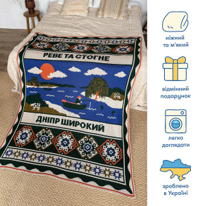  Плед «Центр Украины»: Фото - ORNER 