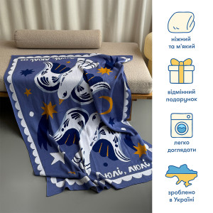  Плед «Птицы на звездном небе» голубой: Фото - ORNER 