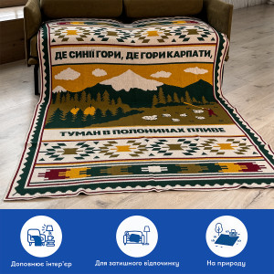  Плед «Запад Украины»: Фото - ORNER 