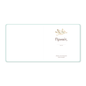  Детский фотоальбом «Львенок»: Фото - ORNER 