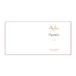  Дитячий фотоальбом «Тигренятко»: Фото - ORNER 