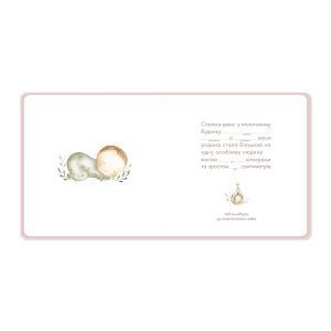  Дитячий фотоальбом «Тигренятко»: Фото - ORNER 