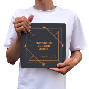  Фотоальбом «Найтепліші моменти життя» графітовий: Фото - ORNER 