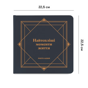  Фотоальбом «Найтепліші моменти життя» графітовий: Фото - ORNER 