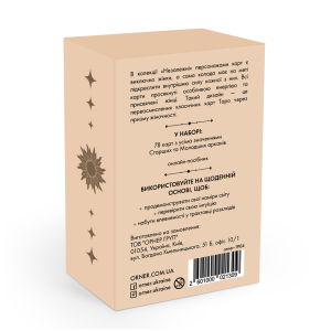  Карти ТАРО ORNER x WYSPELL «НЕЗАЛЕЖНІ»: Фото - ORNER 