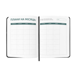  Планер-щоденник «Мої щоденні плани» чорний: Фото - ORNER 