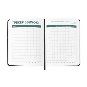  Планер-щоденник «Мої щоденні плани» чорний: Фото - ORNER 