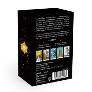  Таро Райдера — Уейта українське видання: Фото - ORNER 