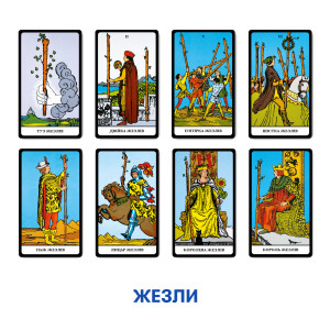  Таро Райдера — Уейта українське видання: Фото - ORNER 