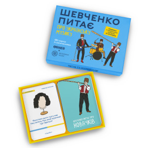  Настольная игра ORNER x Bezodnya Music «Шевченко спрашивает об украинской музыке»: Фото - ORNER 