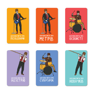  Настольная игра ORNER x Bezodnya Music «Шевченко спрашивает об украинской музыке»: Фото - ORNER 