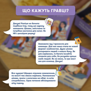  Разговорная игра «Расскажи мне все! Office edition»: Фото - ORNER 