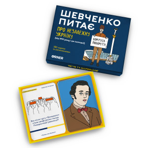  Настольная игра «Шевченко спрашивает о Независимой Украине»: Фото - ORNER 