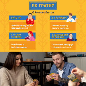  Розмовна гра «Знай своїх»: Фото - ORNER 