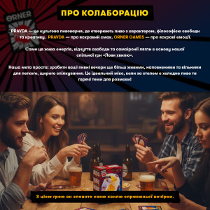  Игра для компании ORNER x Pravda «Лови волну»: Фото - ORNER 