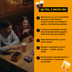  Игра для компании ORNER x Pravda «Лови волну»: Фото - ORNER 