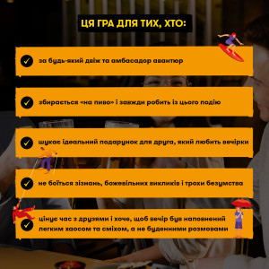  Игра для компании ORNER x Pravda «Лови волну»: Фото - ORNER 