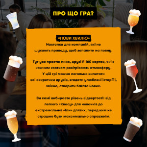  Игра для компании ORNER x Pravda «Лови волну»: Фото - ORNER 