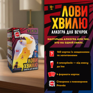  Игра для компании ORNER x Pravda «Лови волну»: Фото - ORNER 