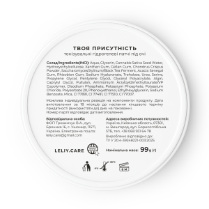  Тонизирующие гидрогелевые патчи под глаза «Твое присутствие»: Фото - ORNER 