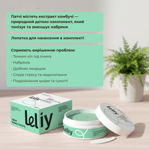  Тонизирующие гидрогелевые патчи под глаза «Твое присутствие»: Фото - ORNER 