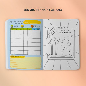  Творческий блокнот ORNER x Maliunok «Для твоих гениальных идей»: Фото - ORNER 