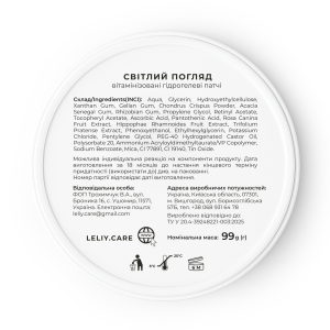  Витамизированные гидрогелевые патчи под глаза «Светлый взгляд»: Фото - ORNER 