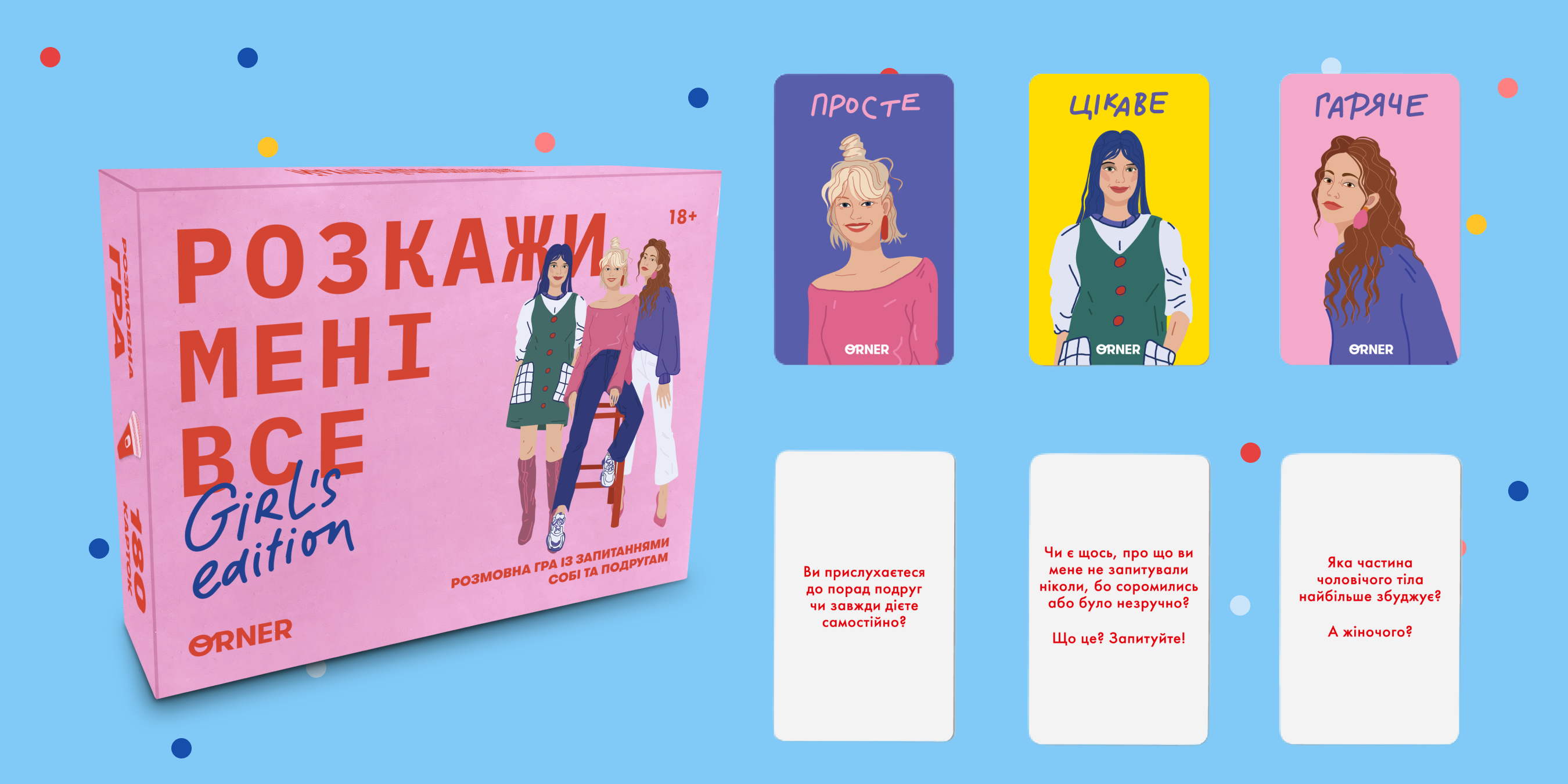 Подарки на девичник: идеи, варианты и советы по выбору: Фото 6 - ORNER