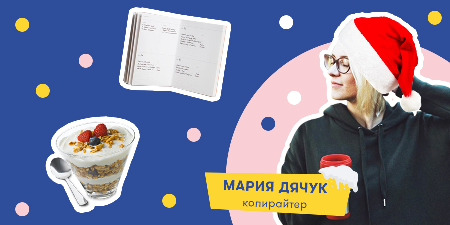 Лайфхаки от ORNER: Как выжить после праздников?: Фото 3 - ORNER