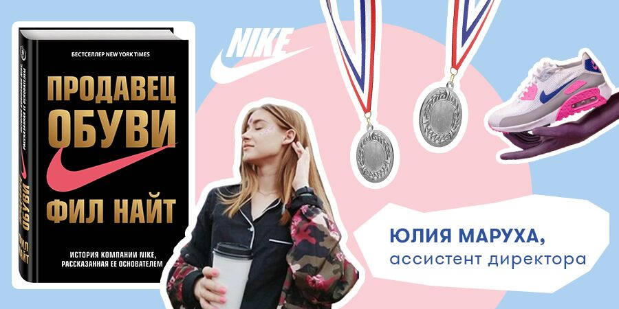 Креативное чтиво, нон-фикшн о пакистанцах, книги о бабушкином варенье и успехе Nike: что читают в ORNER?: Фото 1 - ORNER