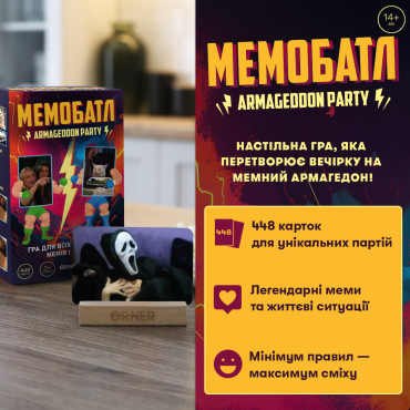  Игра для компании «Мемобатл»: фото 2 - ORNER 