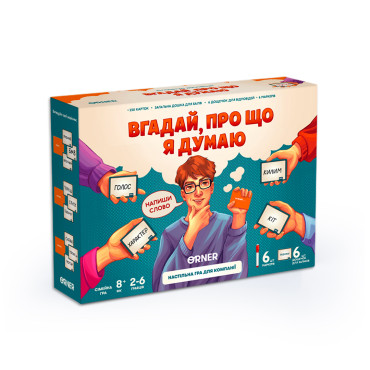  Гра для компанії «Вгадай, про що я думаю»: фото - ORNER 
