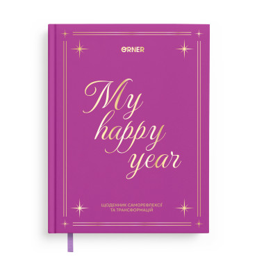  Self-reflection diary The Year of My Transformation: photo - ORNER 