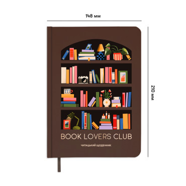  Щоденник читацький «Book lovers club»: фото 2 - ORNER 