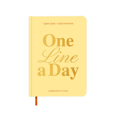  Щоденник на 3 роки «One line a day» світлий: фото - ORNER 