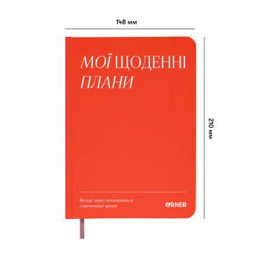  Daily Planner My Daily Plans red: photo 2 - ORNER 