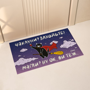  Door carpet Wizards? Come in!: photo - ORNER 