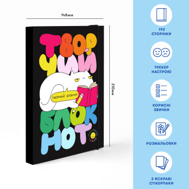  Творческий блокнот ORNER x Maliunok «Для твоих гениальных идей»: фото 2 - ORNER 