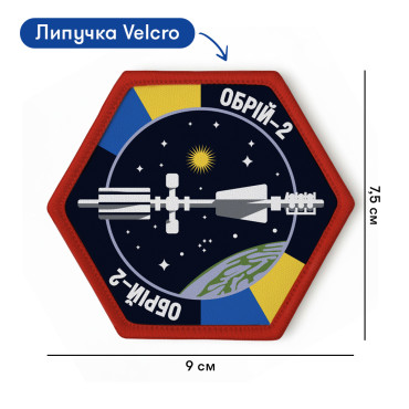  Embroidered patch U are the Universe: photo 2 - ORNER 