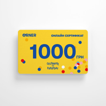  Подарунковий онлайн сертифікат на 1000 грн: фото 2 - ORNER 