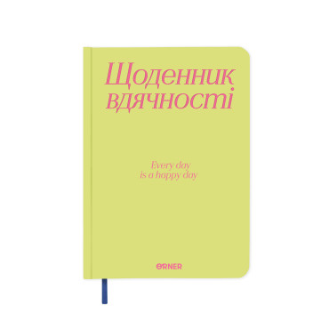  Gratitude diary Thank you light green: photo - ORNER 