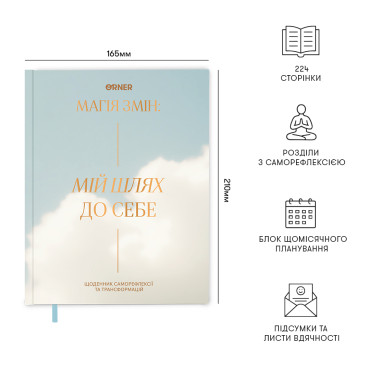  Diary My way to myself blue: photo 2 - ORNER 